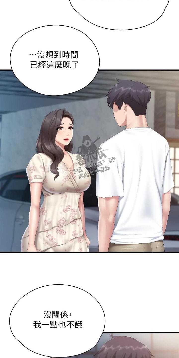 第70章：什么关系1