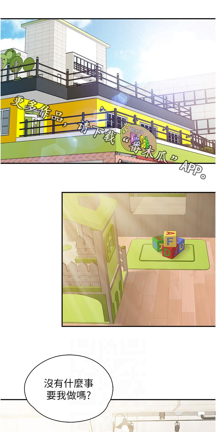 第76章：又怎么了0