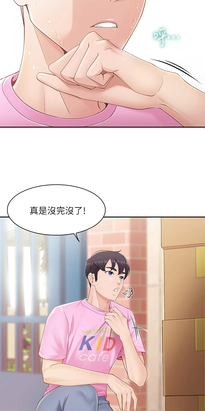 第1章：家庭餐厅1