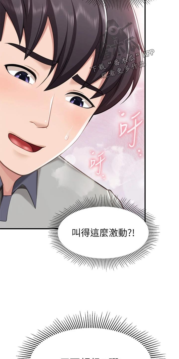 第40章：等一下2