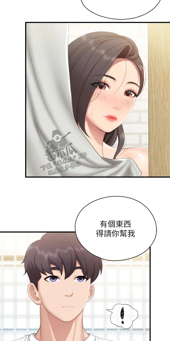 第68章：更衣室4