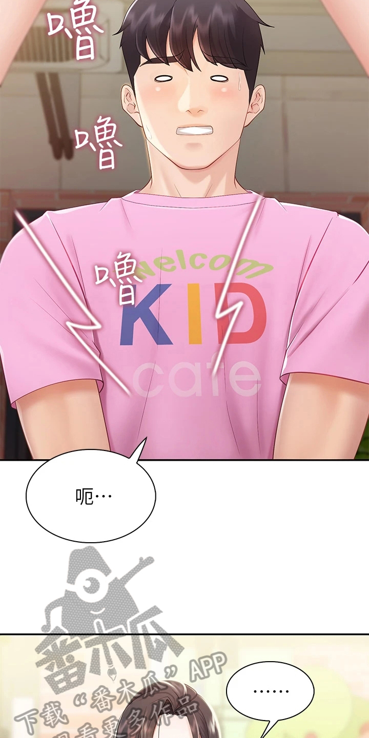 第8章：肚子饿2