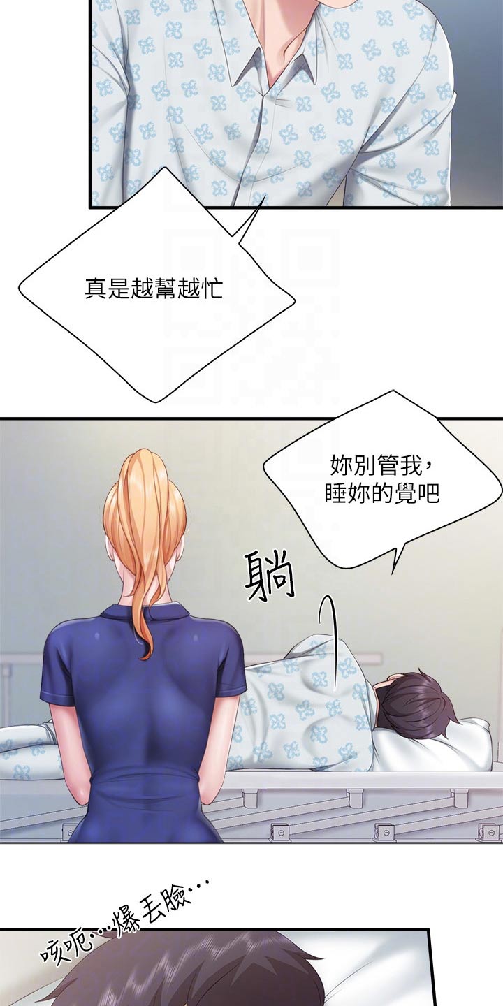 第57章：我帮你4