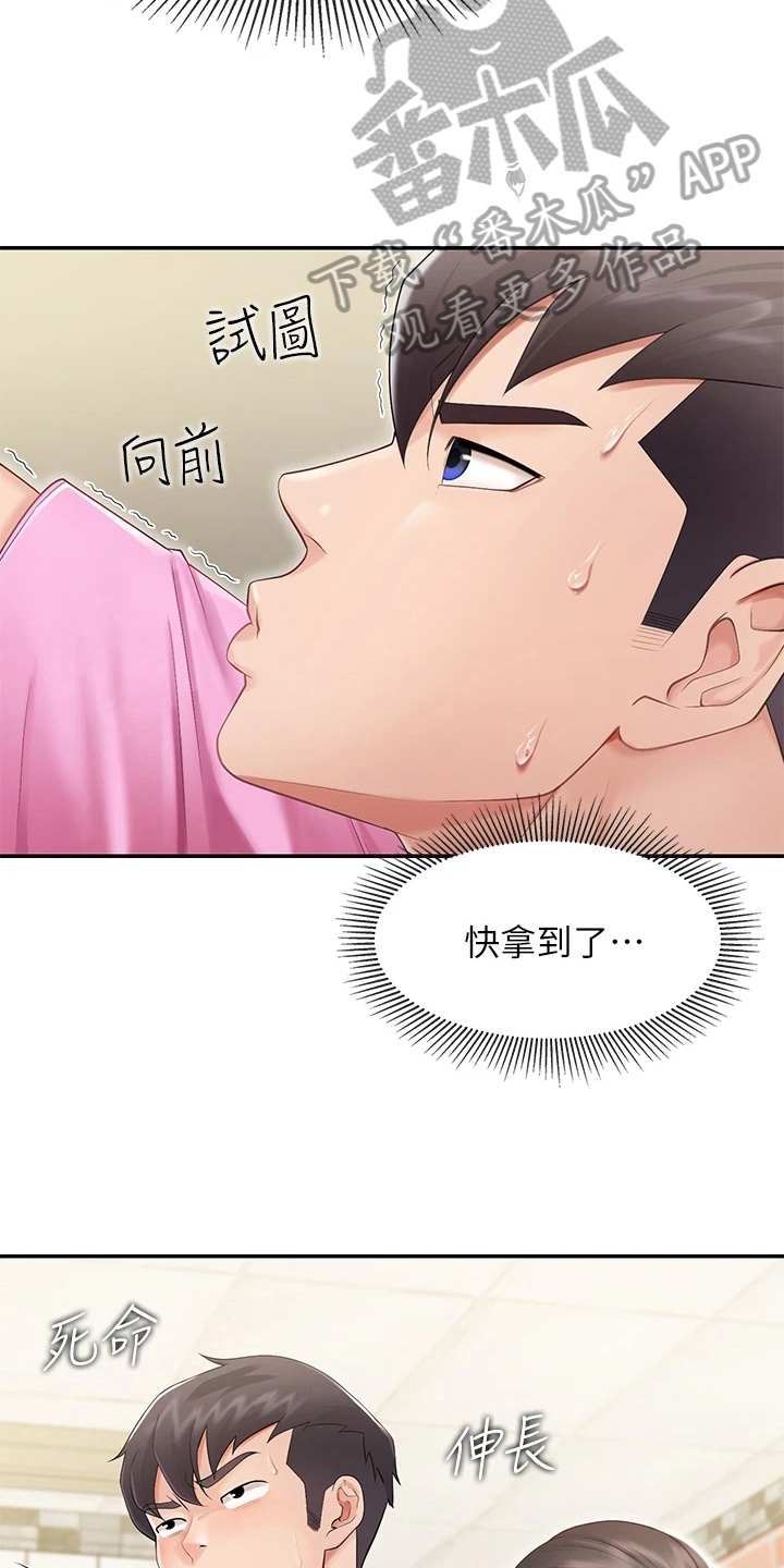 第9章：小心翼翼2