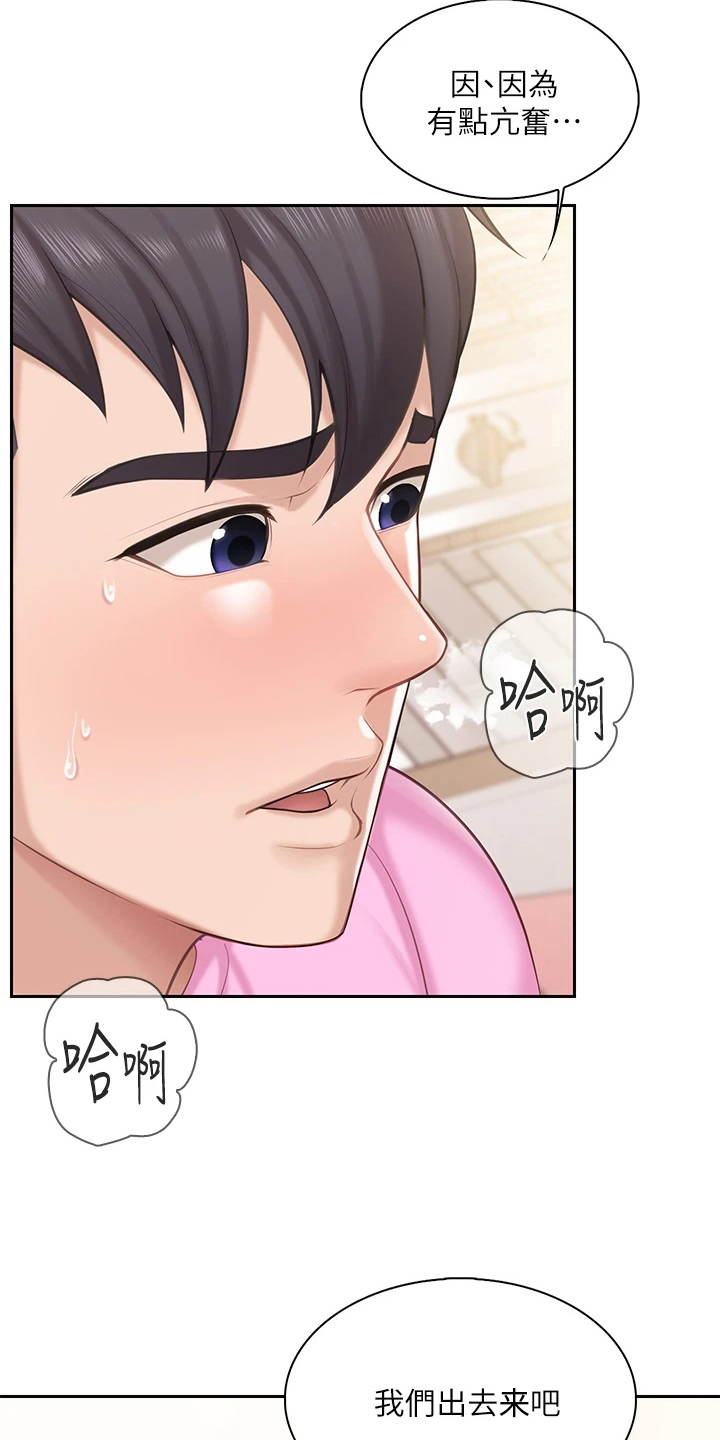 第16章：换地方4