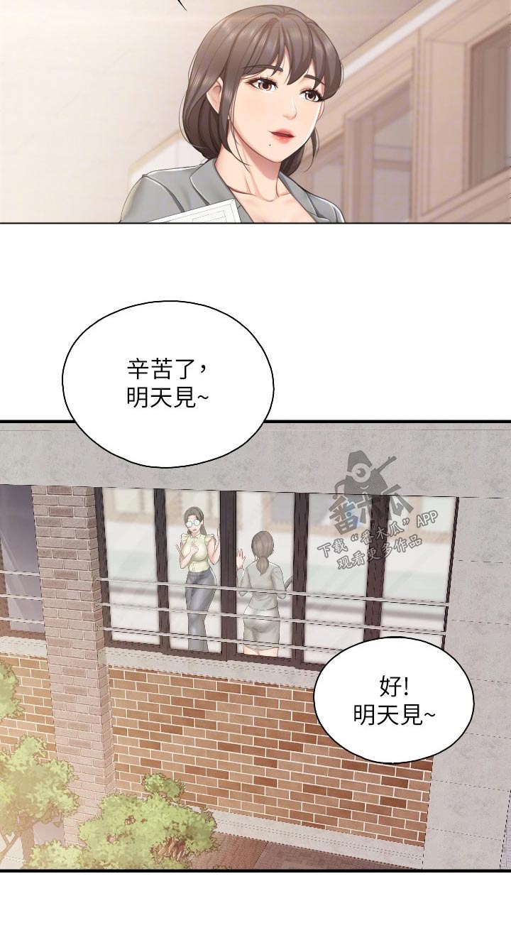 第65章：被发现3