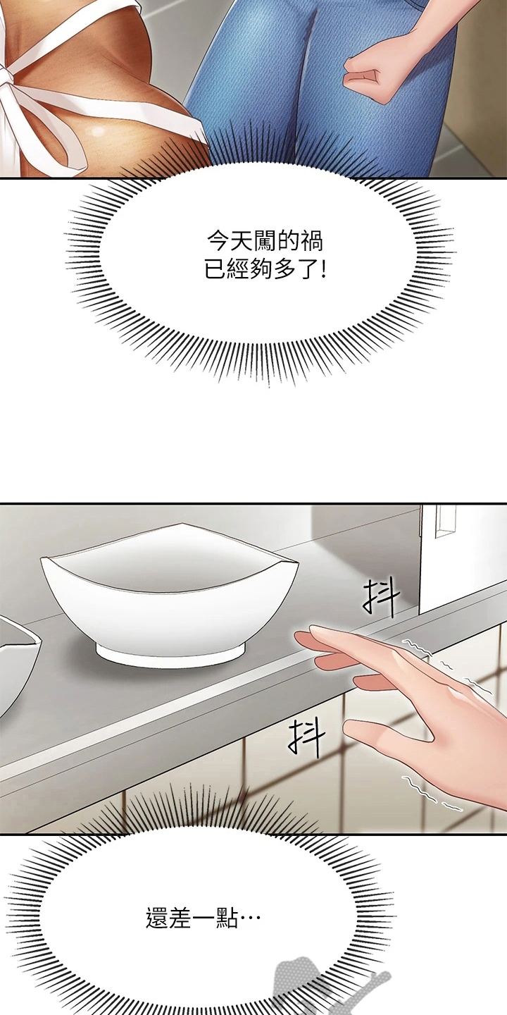 第9章：小心翼翼1