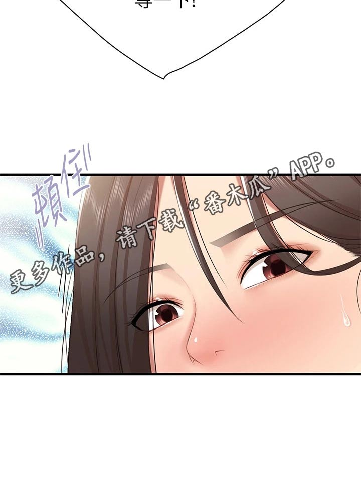 第37章：失礼了1