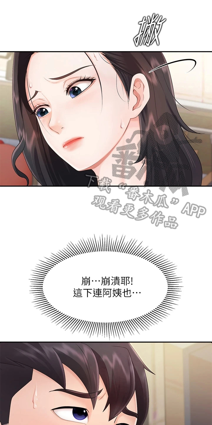 第8章：肚子饿0