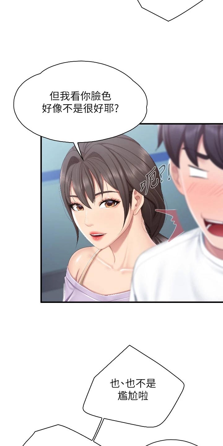 第70章：什么关系2