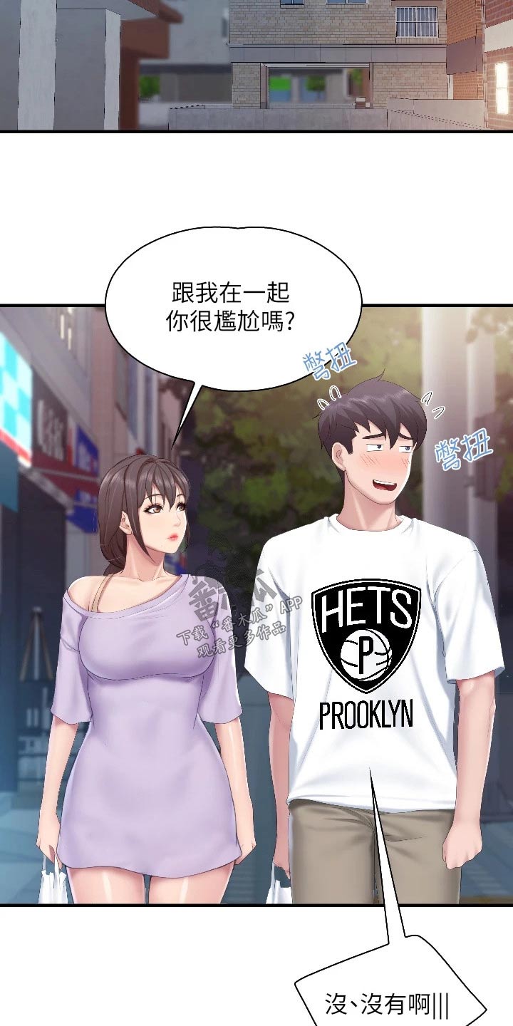 第70章：什么关系1