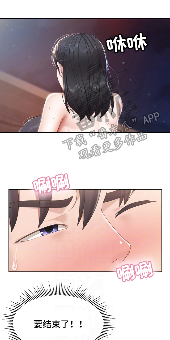 第30章：带回家0