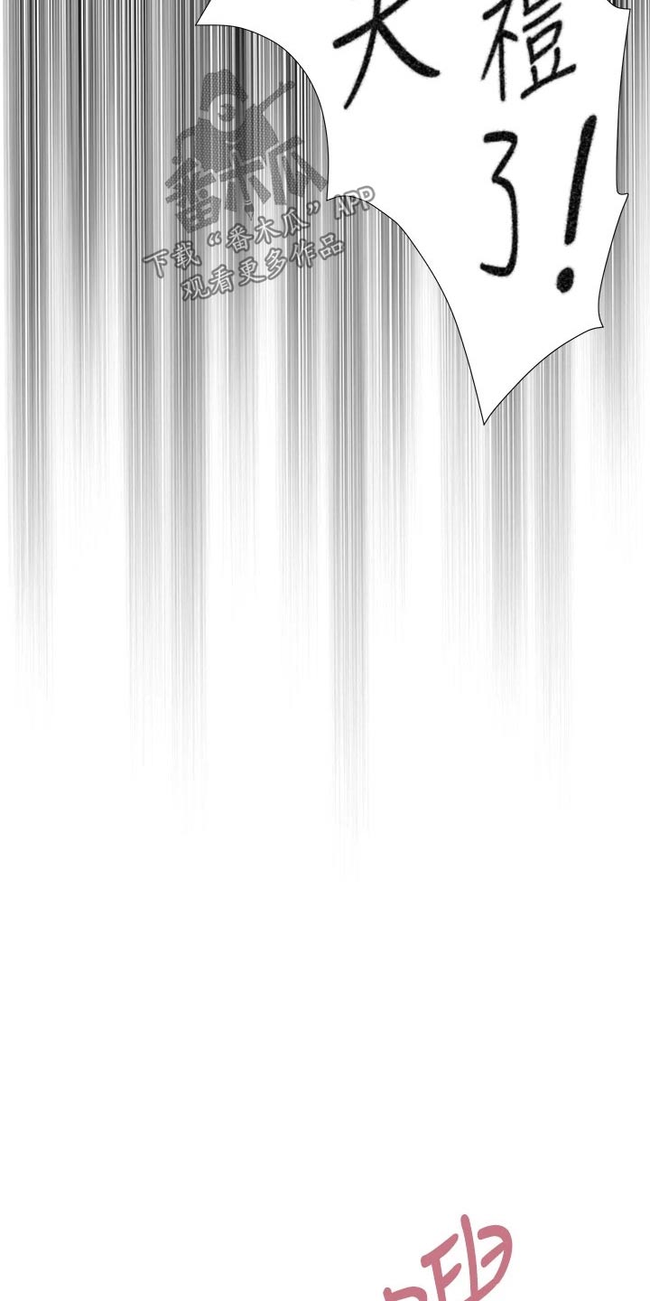 第37章：失礼了2