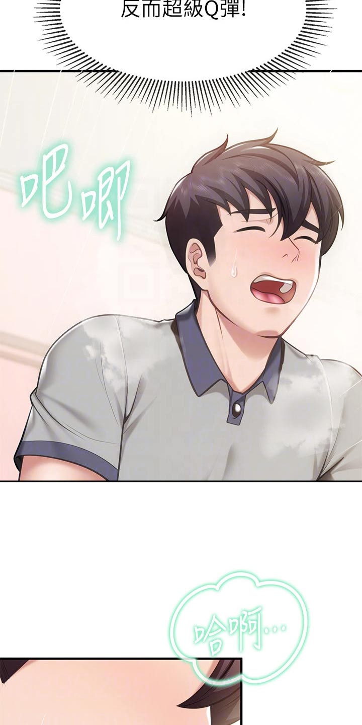 第40章：等一下3