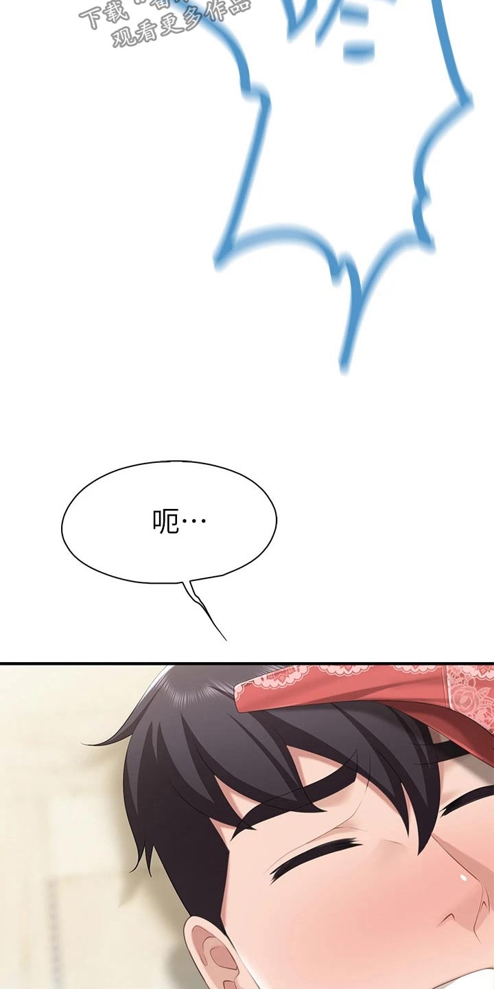 第34章：不小心0