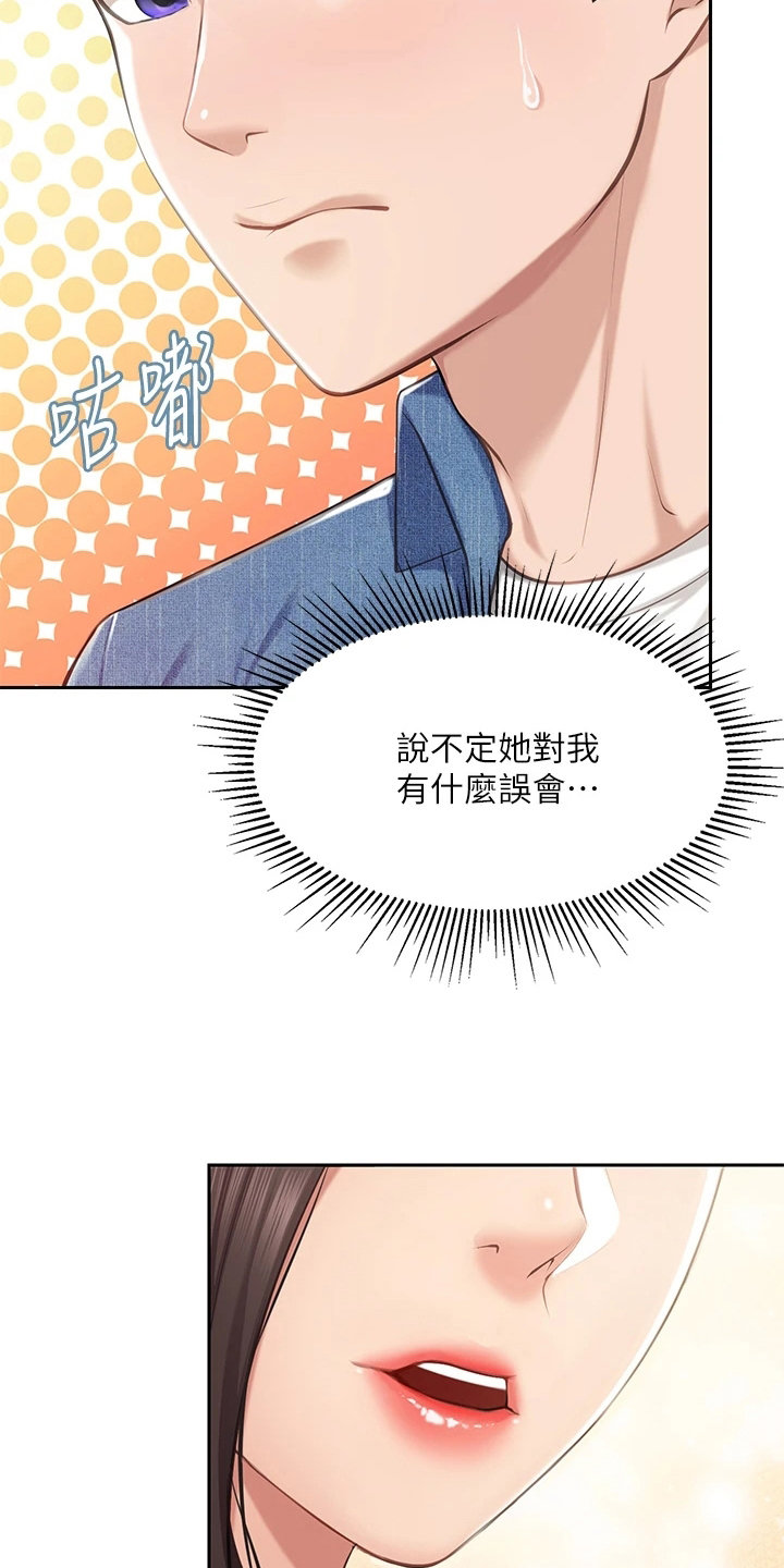 第22章：荡秋千1