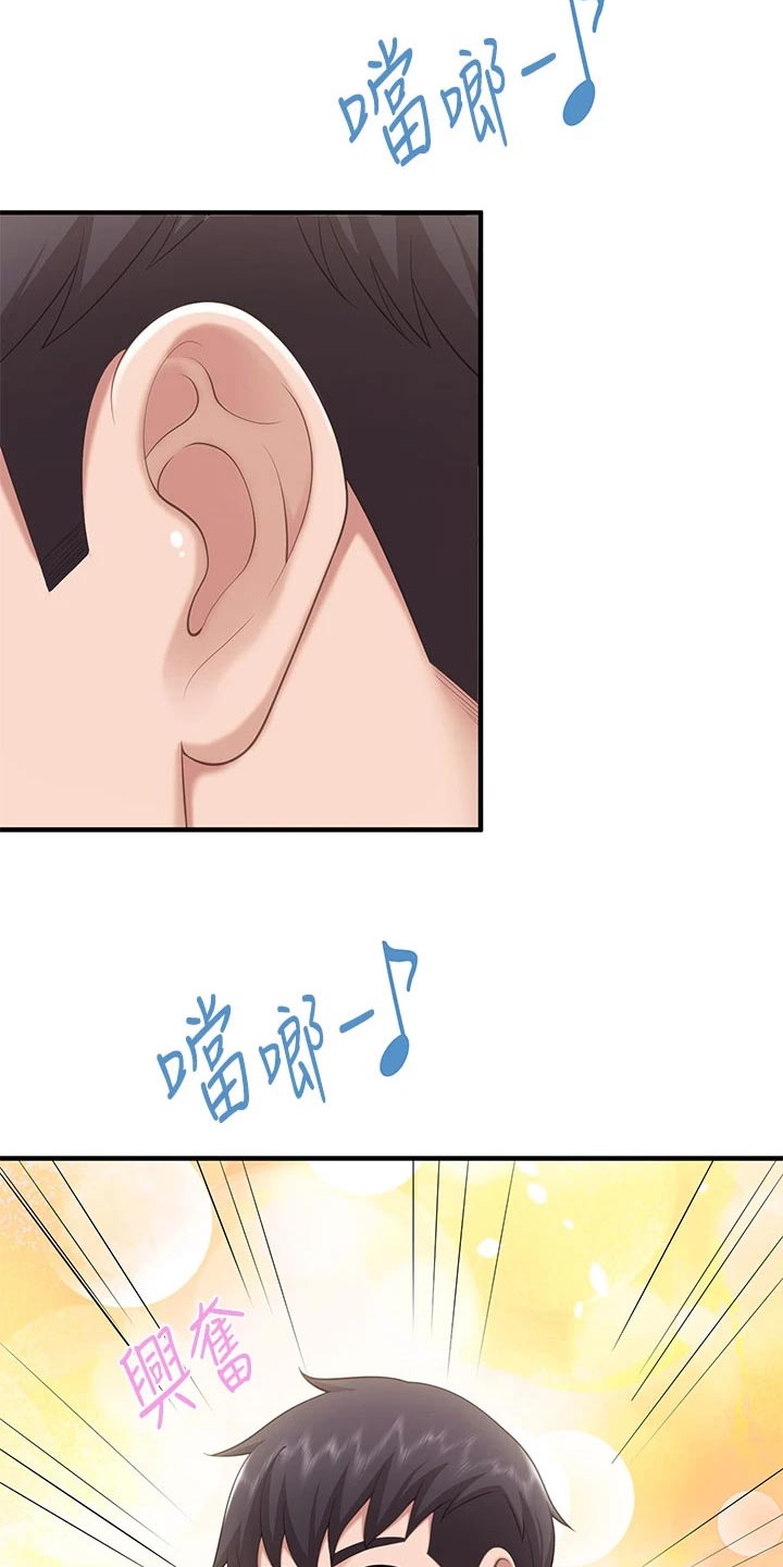 第49章：你在这1