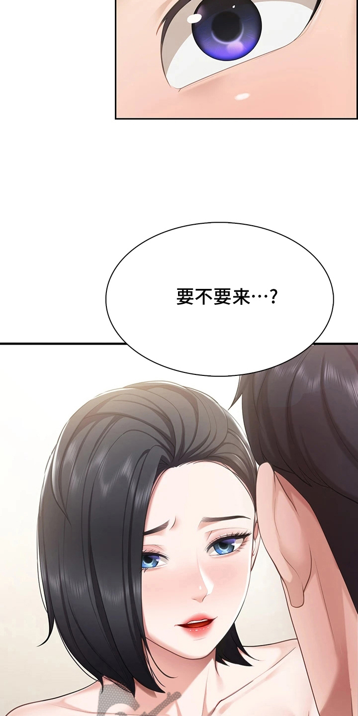 第29章：神志不清2