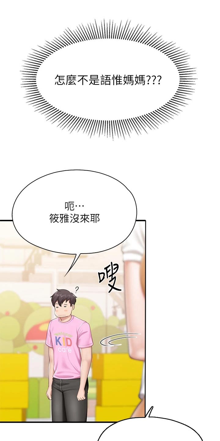 第49章：你在这4