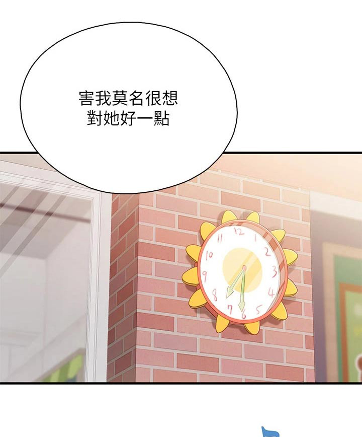 第49章：你在这0