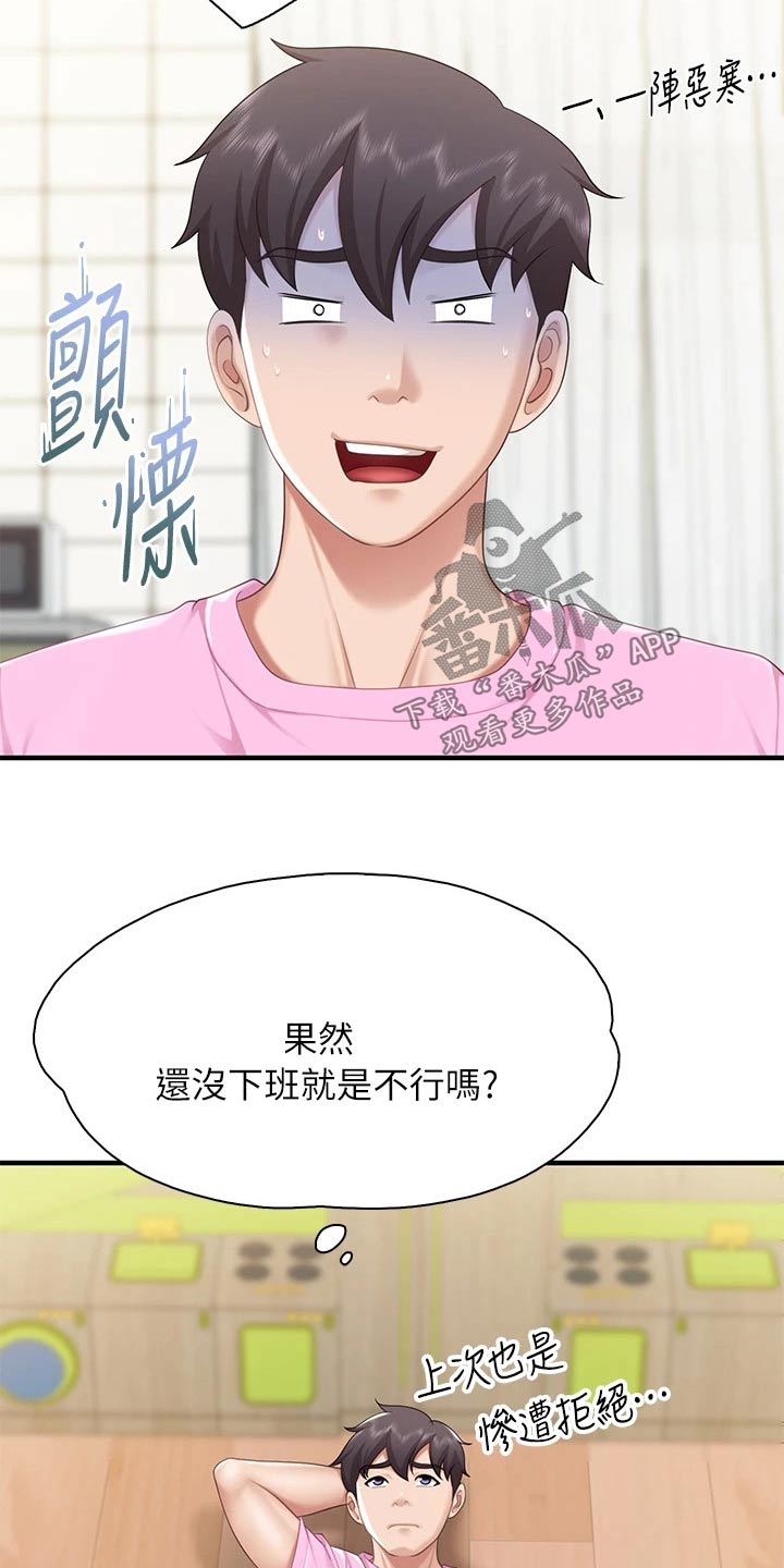 第42章：去超市4