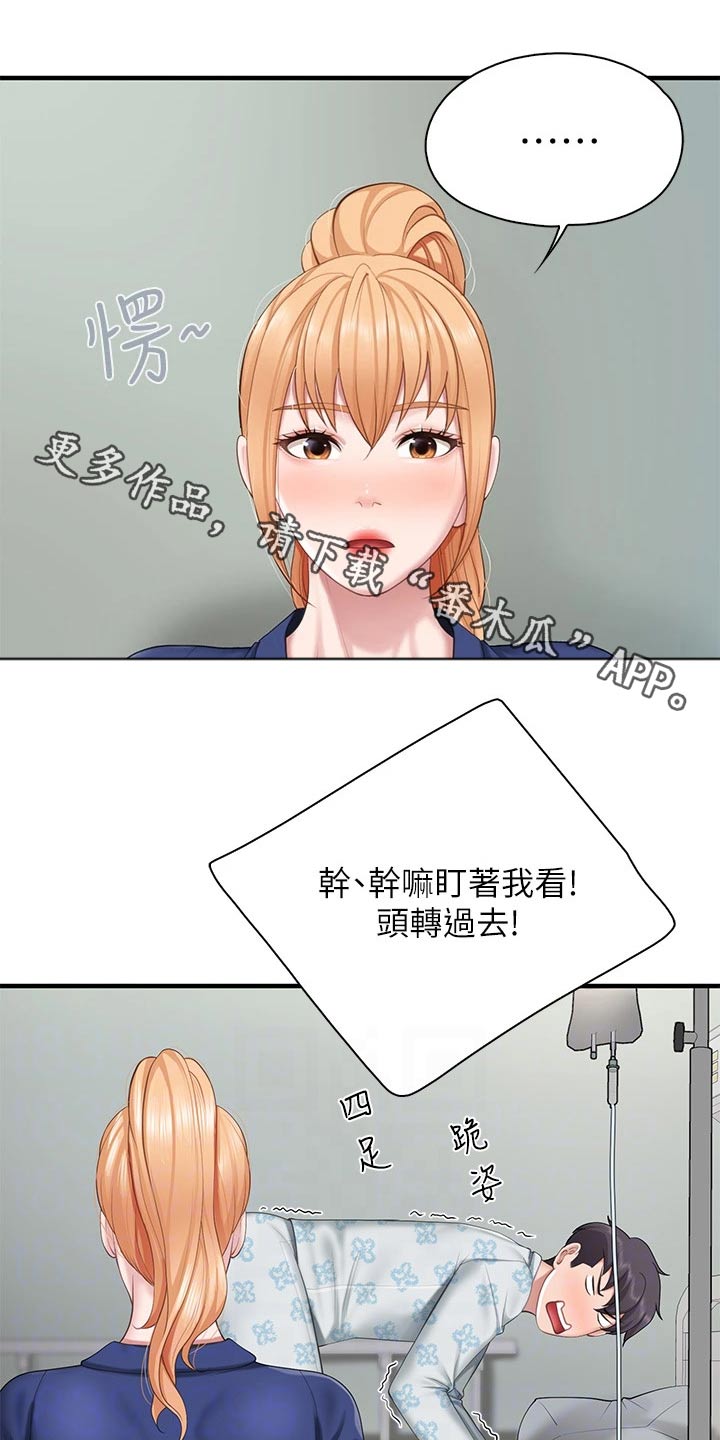 第57章：我帮你0