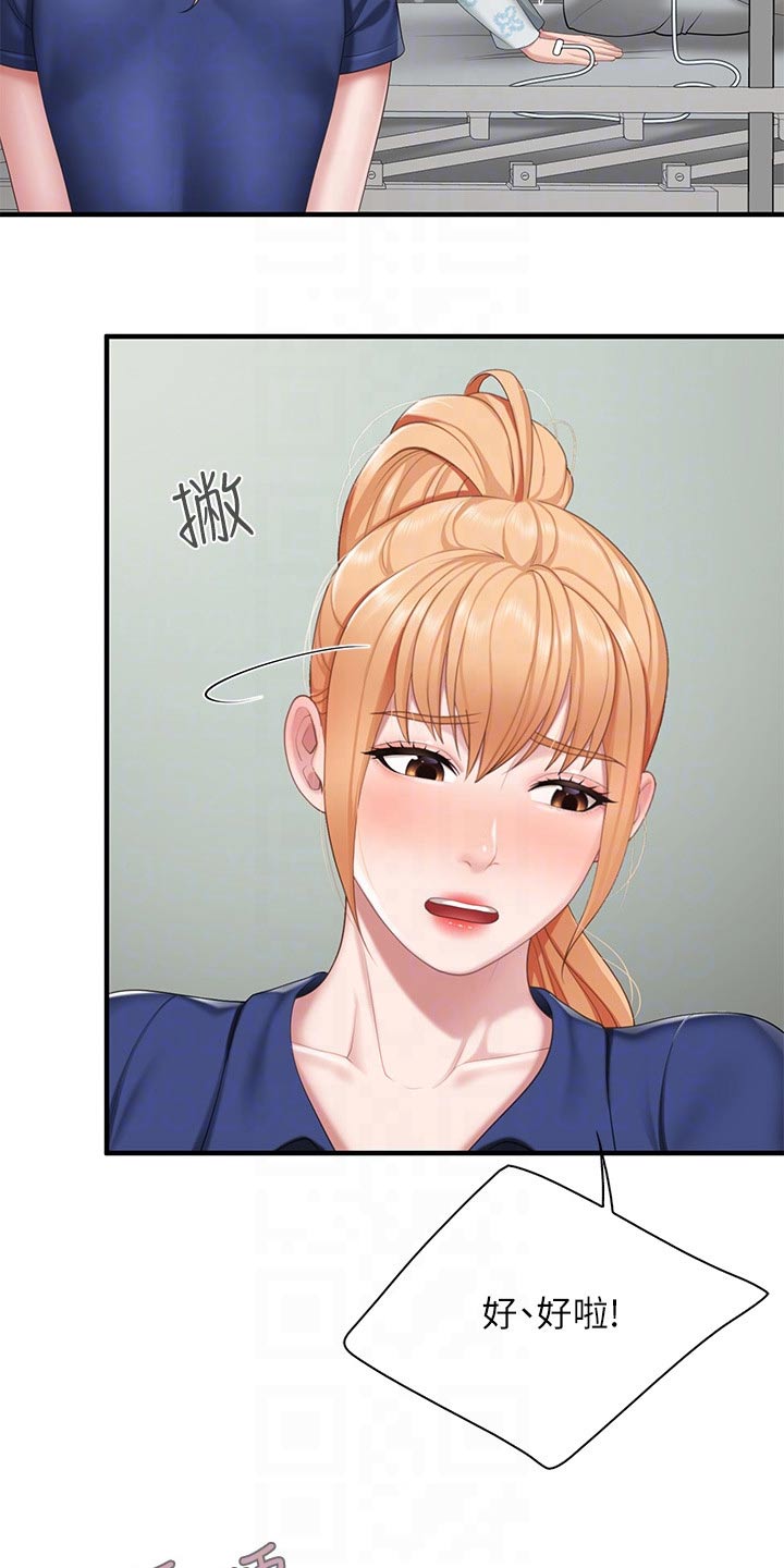 第57章：我帮你1