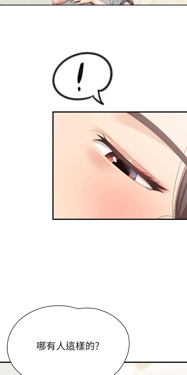 第39章：好奇怪3