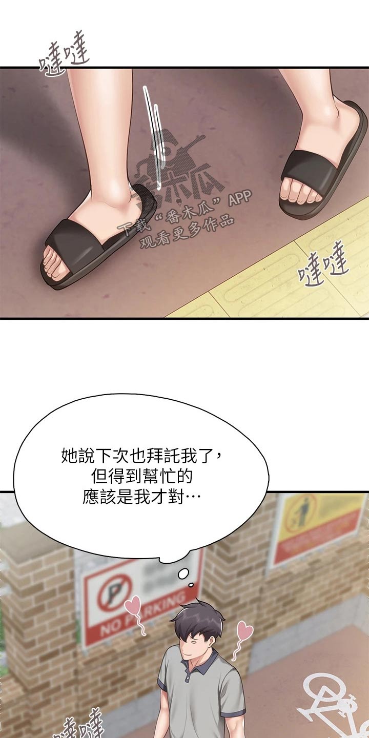 第42章：去超市0