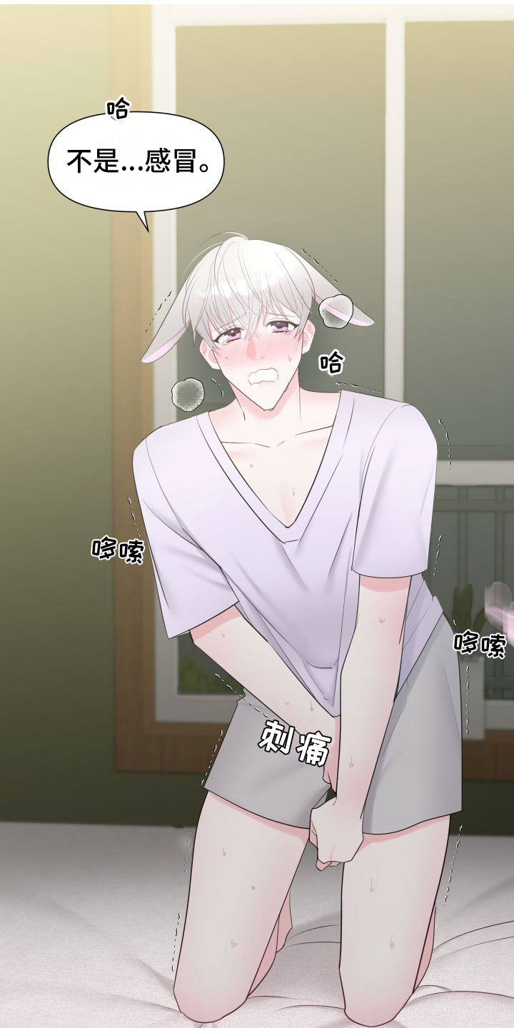 第4章：意外情况3