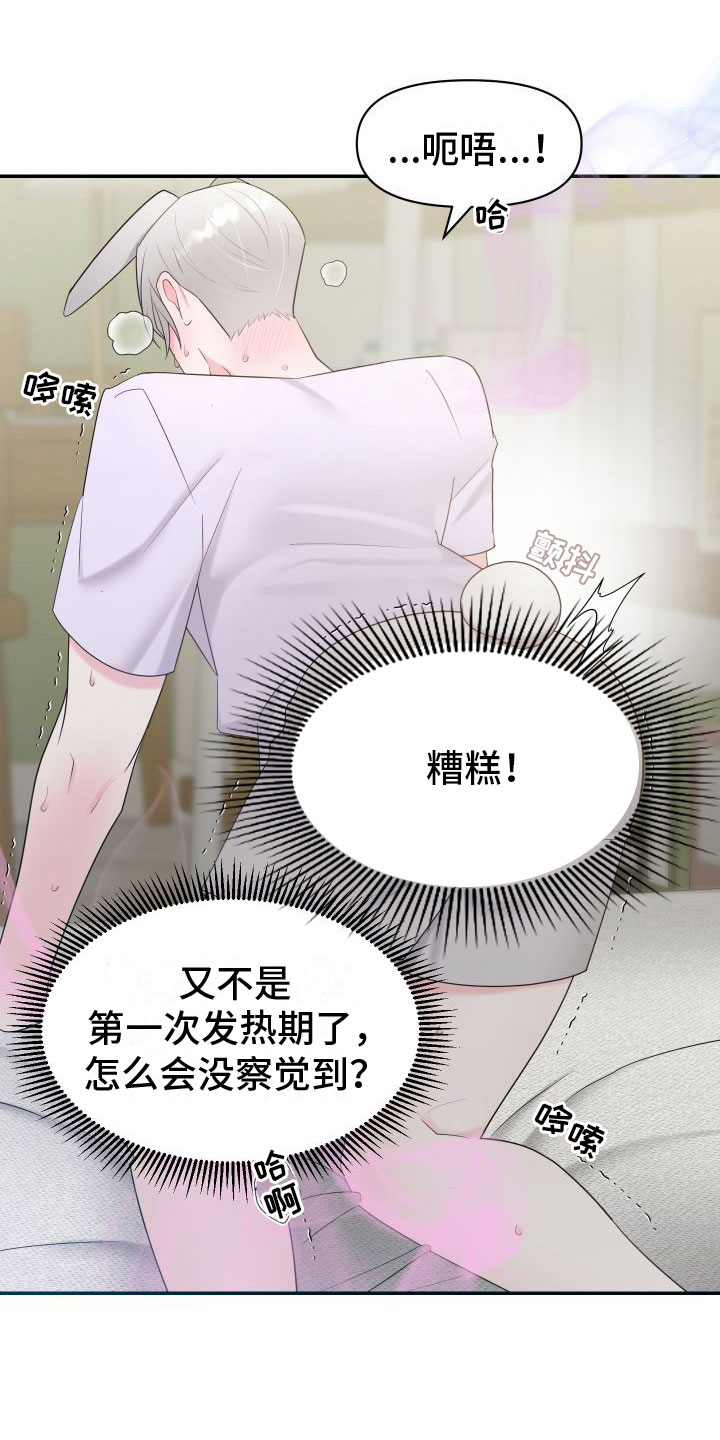 第4章：意外情况0