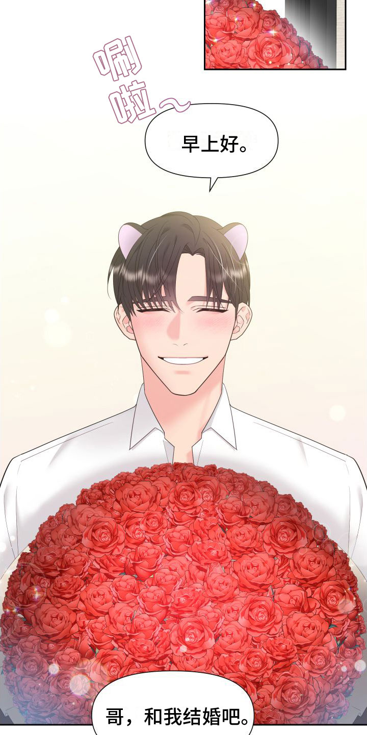 第1章：令人困扰的告白1