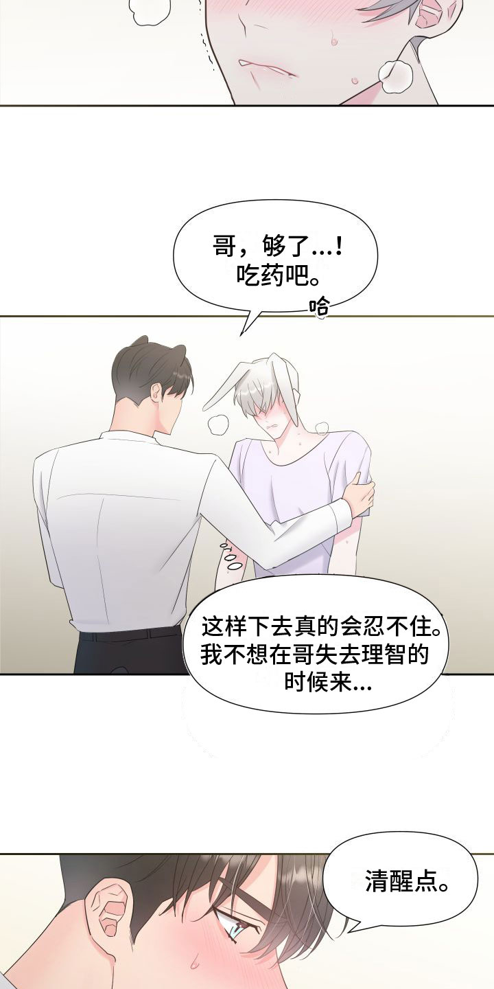 第5章：太刺激了2