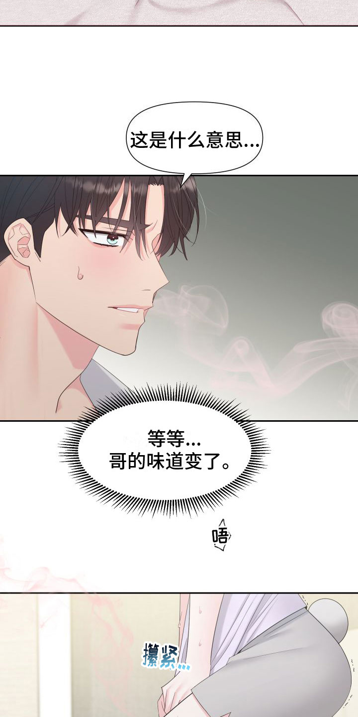 第4章：意外情况4