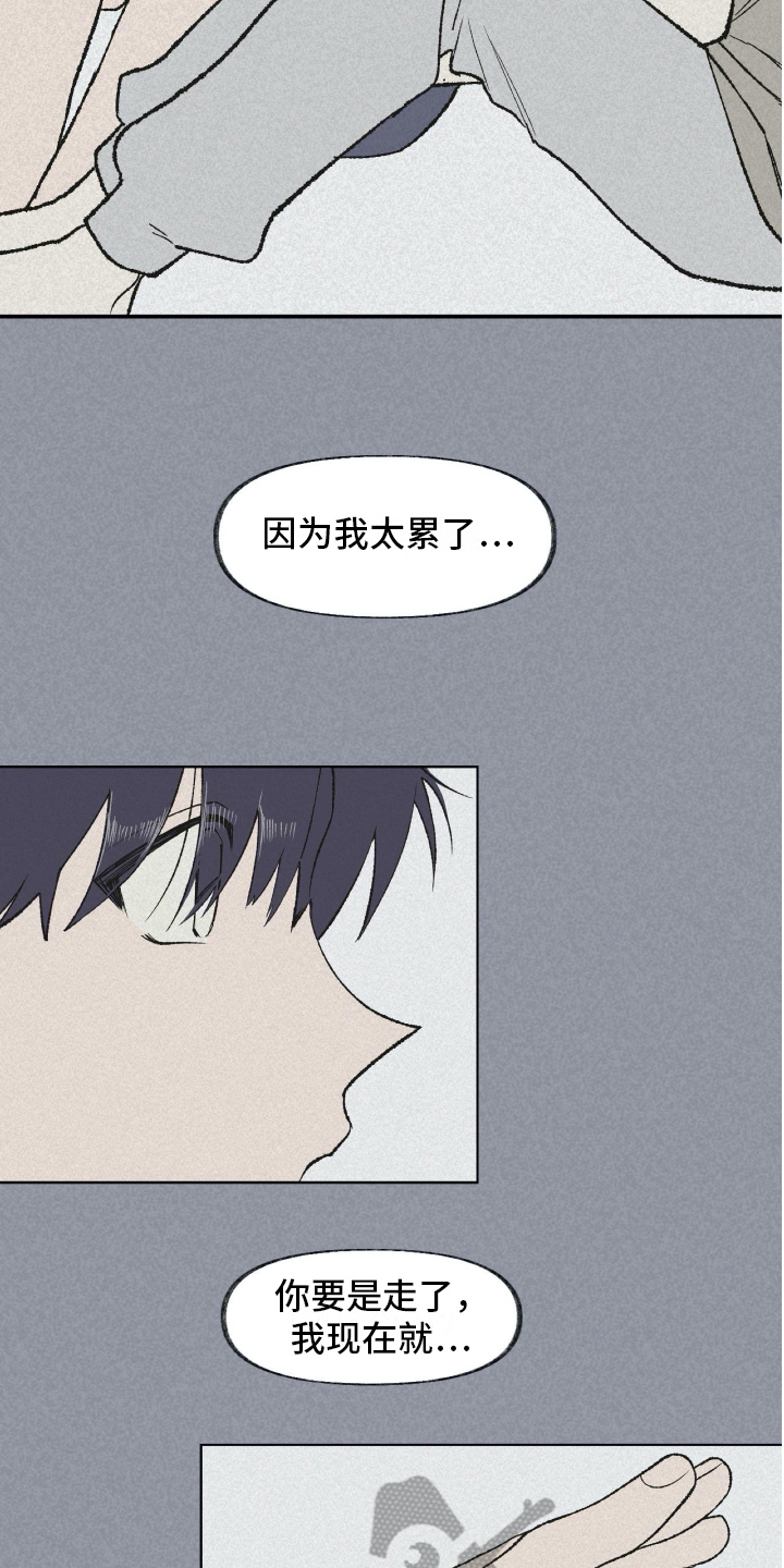 第18章：温暖的怀抱4