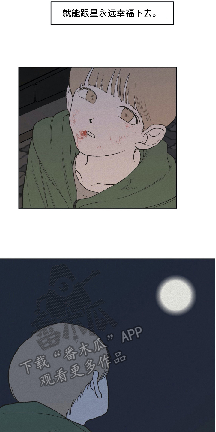 第23章：最佳结局1