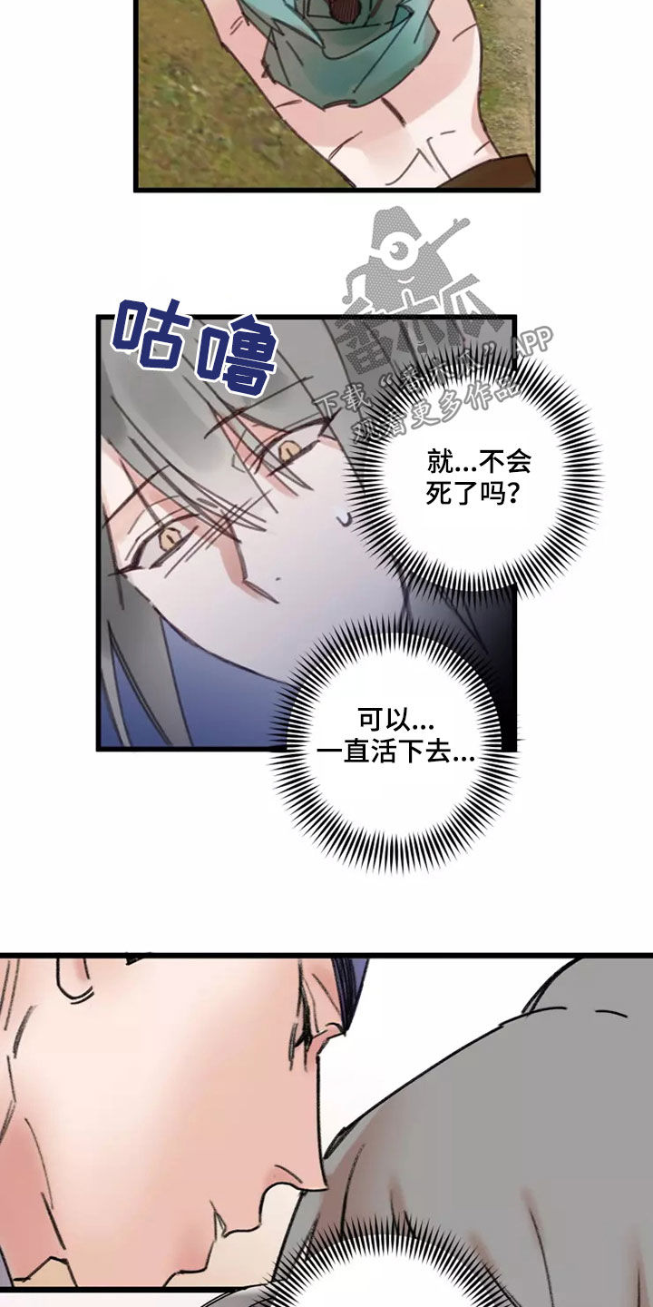 第44章：鬼火3
