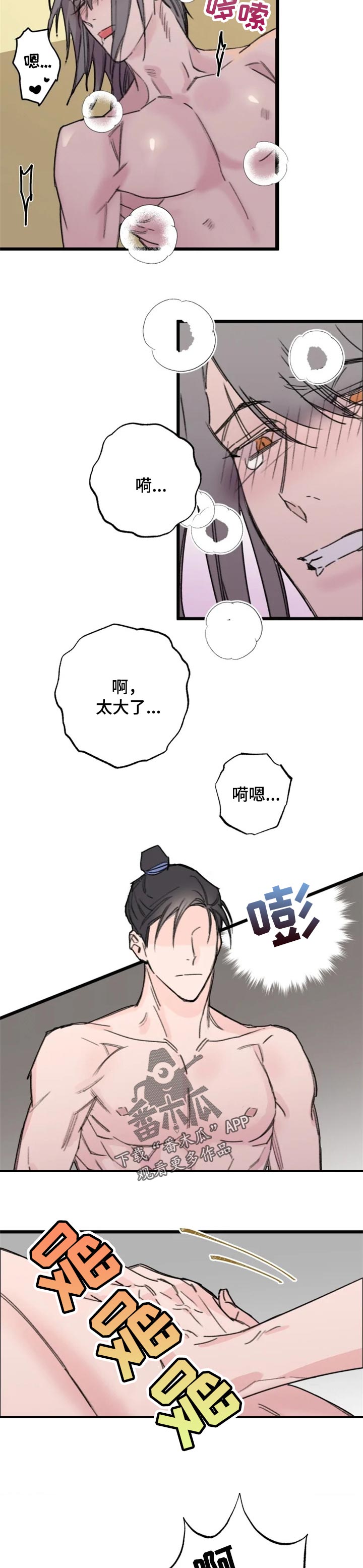 第16章：越想越头疼1