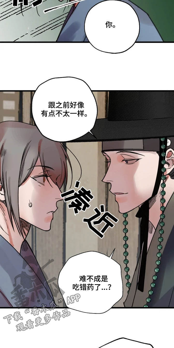 第26章：盯住了1