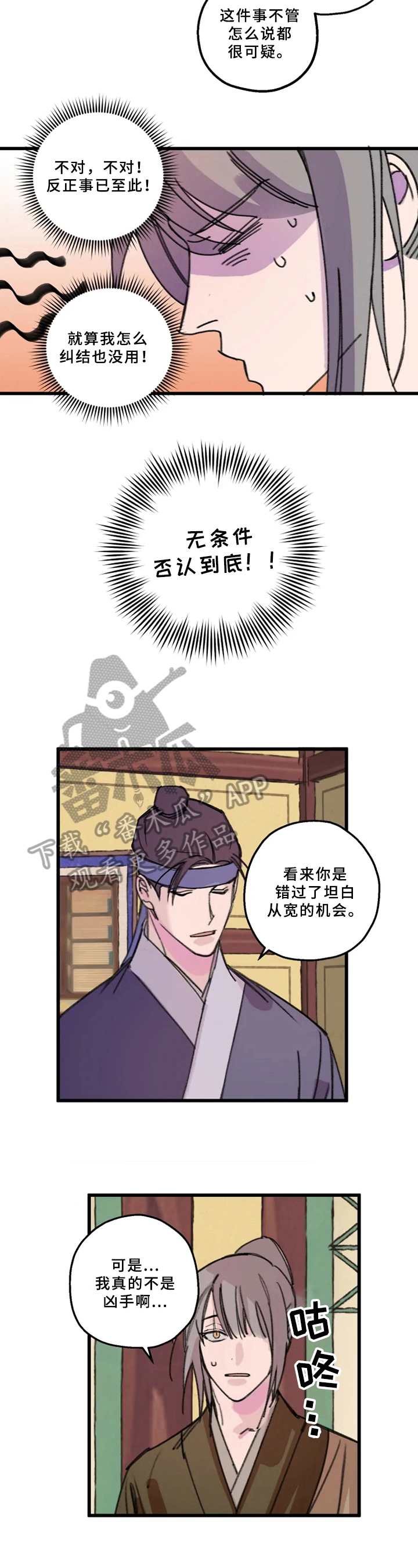 第9章：否认2