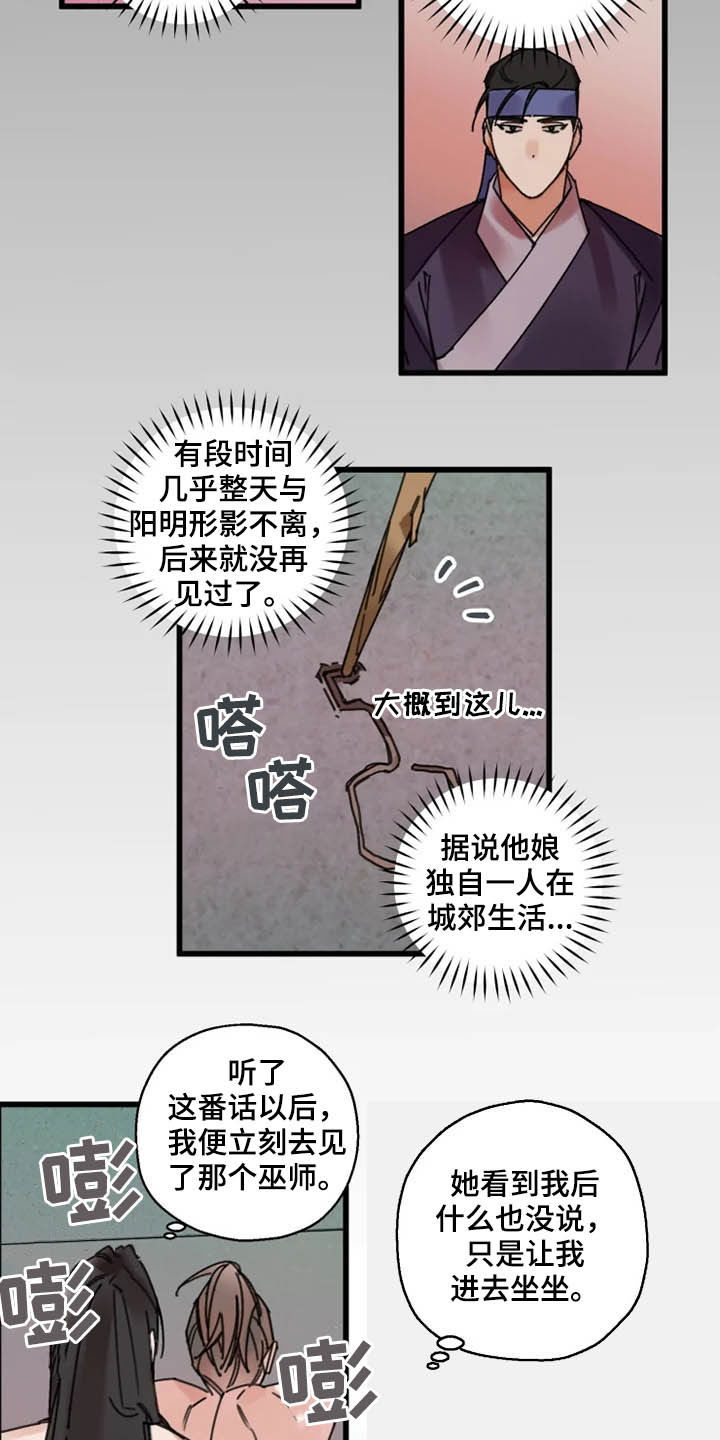 第36章：灵丹2