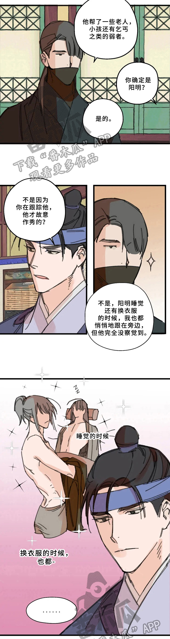 第11章：怀疑4