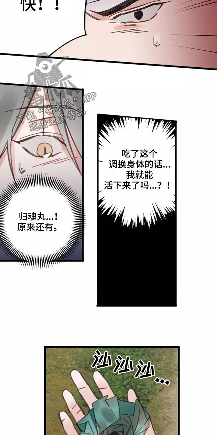第44章：鬼火2