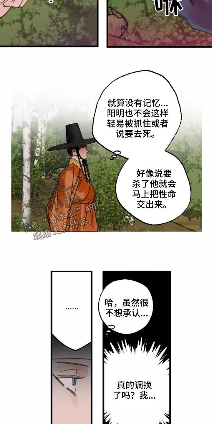 第45章：活下去（完结）2