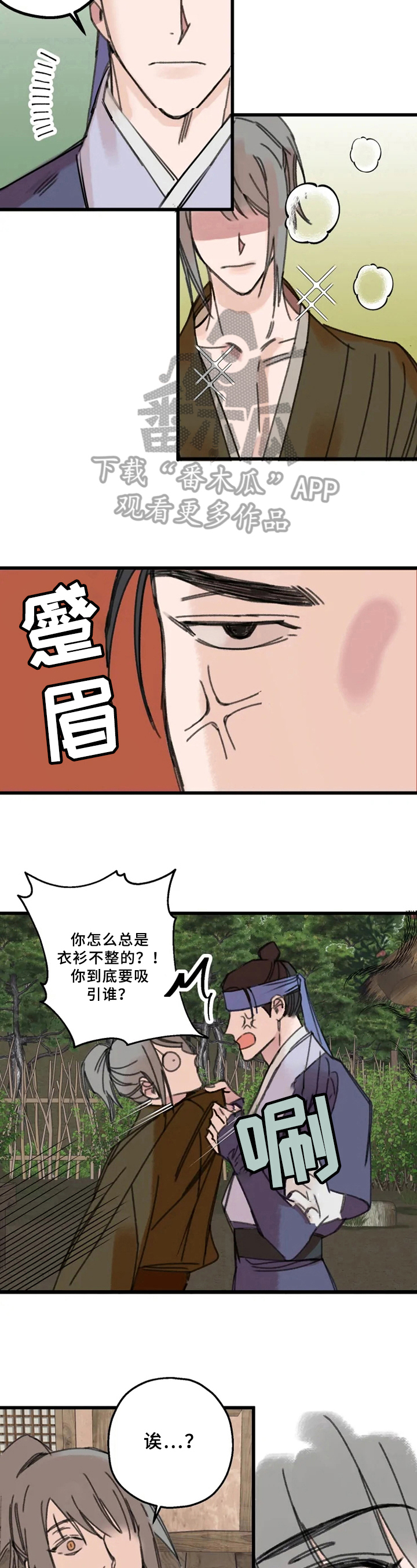 第12章：宽慰3