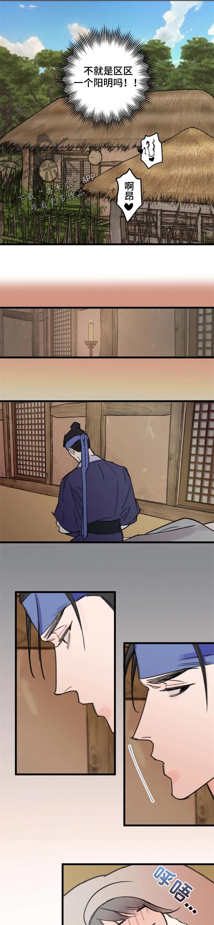 第16章：越想越头疼4