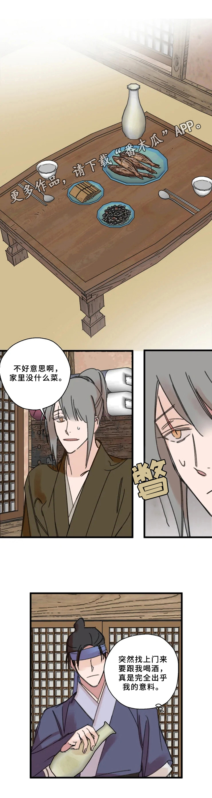 第13章：醉酒0