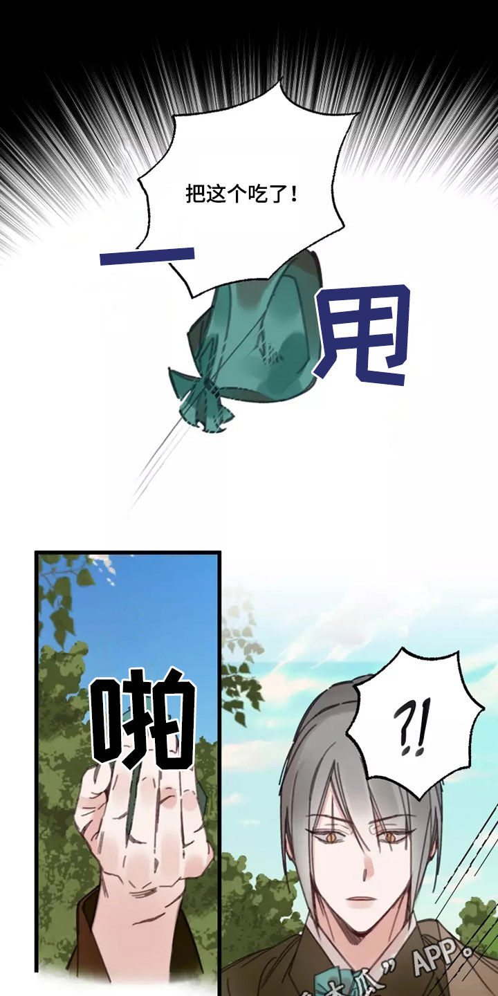 第44章：鬼火0