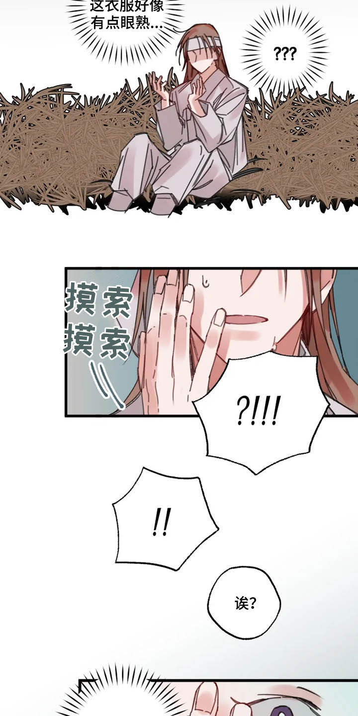 第37章：归位3
