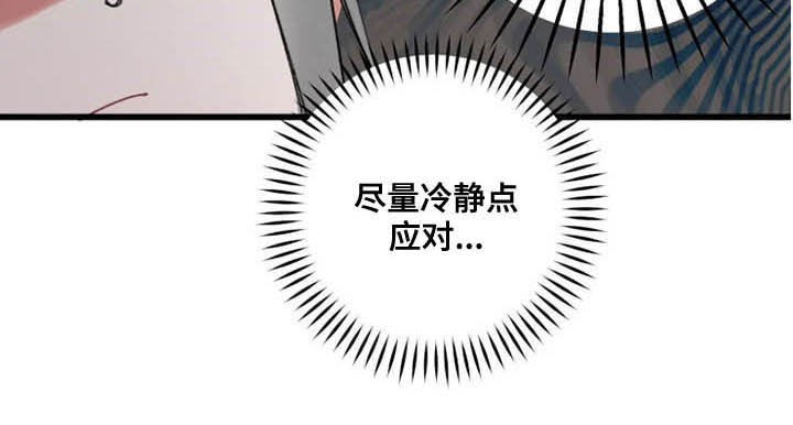 第25章：熟人4